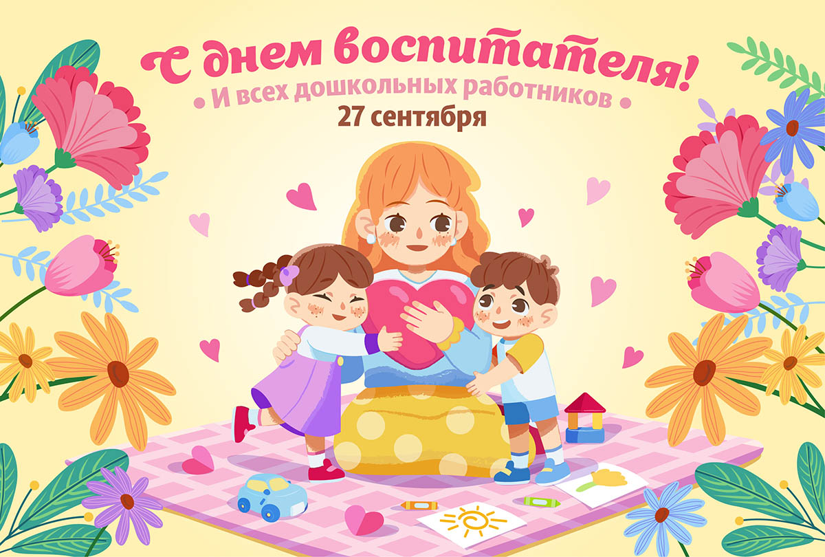 Любимый воспитатель