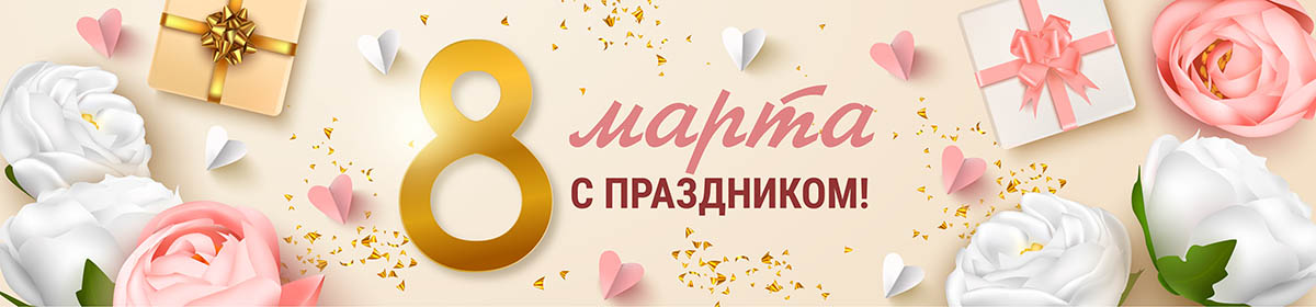 Нежное поздравление