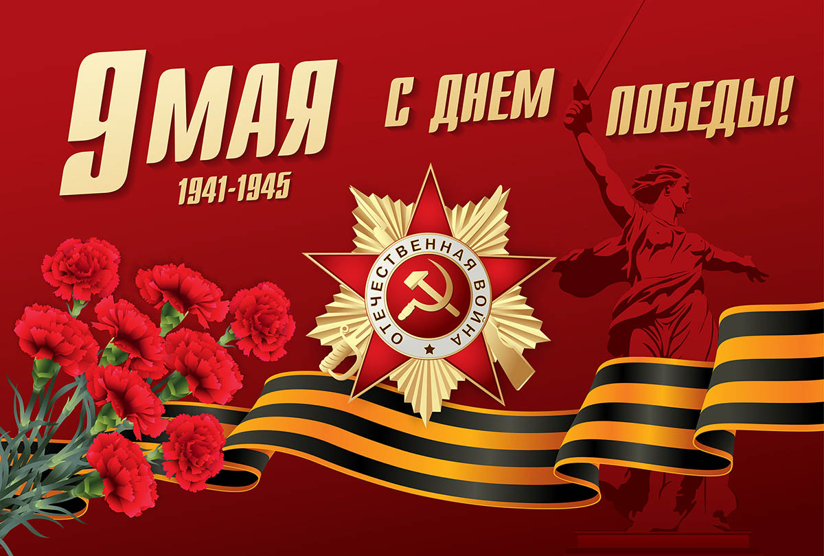 Память пылающих лет