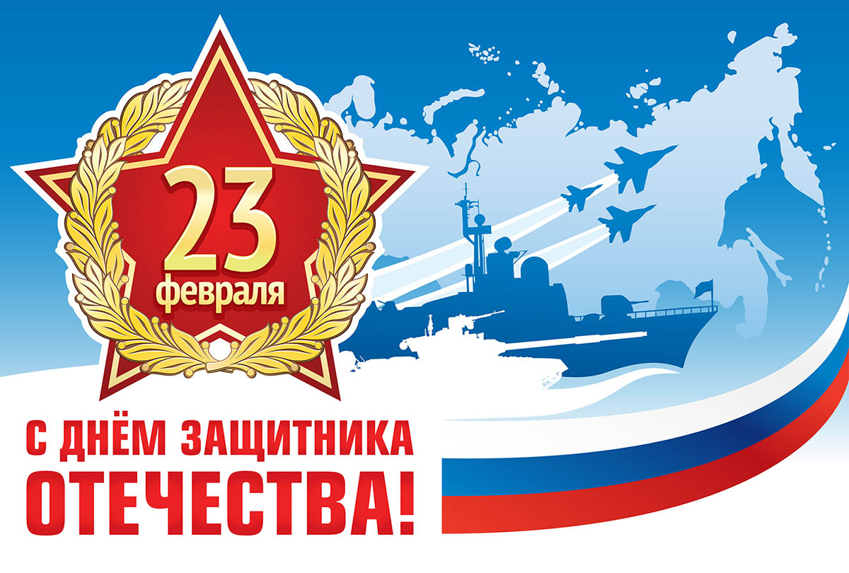 День воинской славы