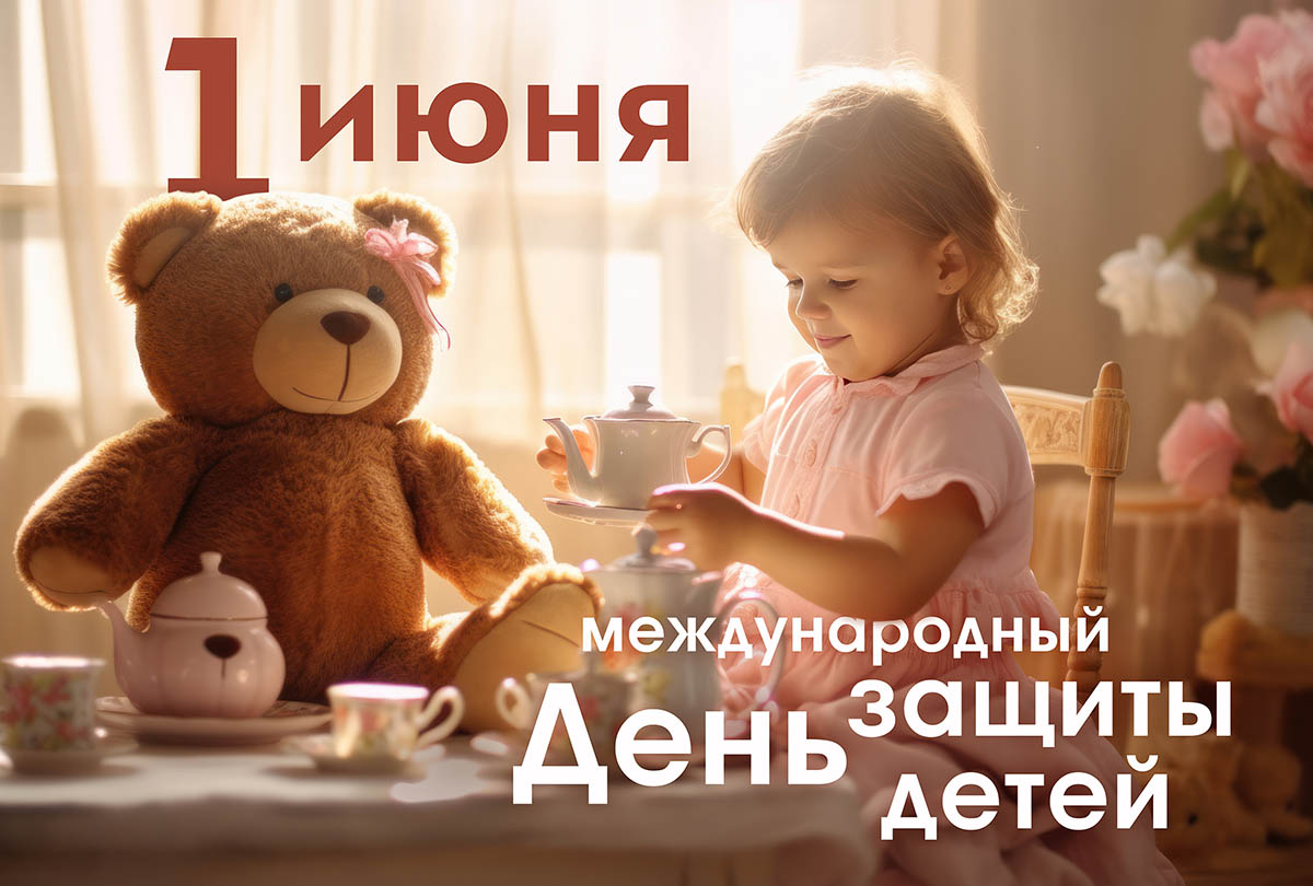 Чаепитие с мишкой
