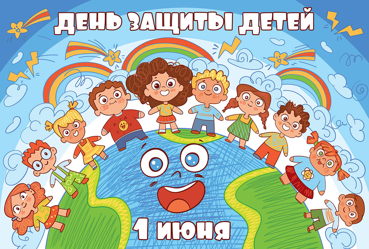 Дружат дети на планете