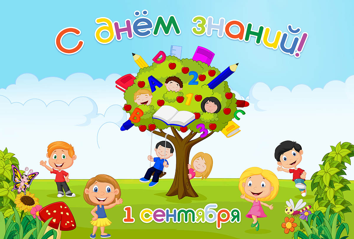 Важный день