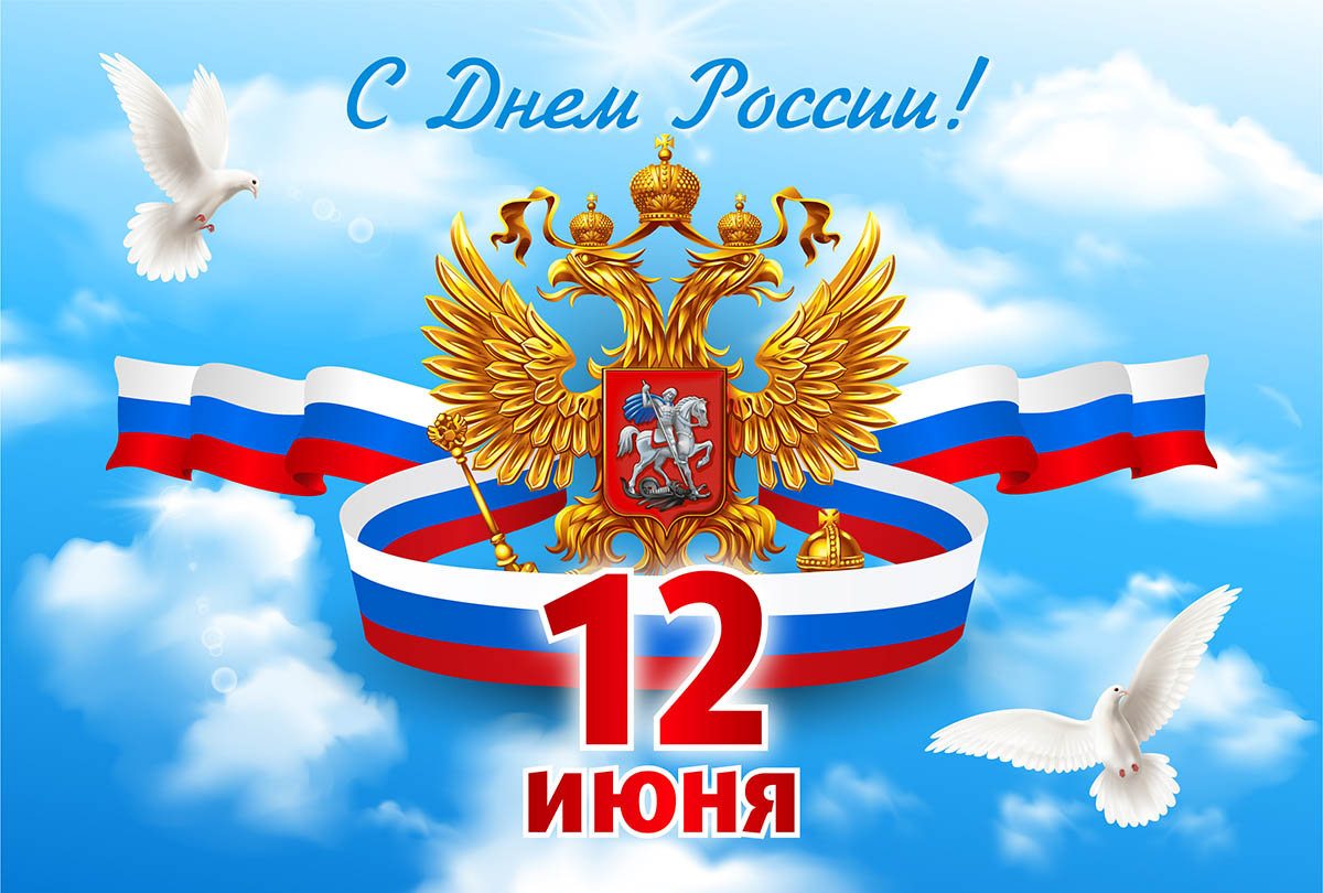 Герб России