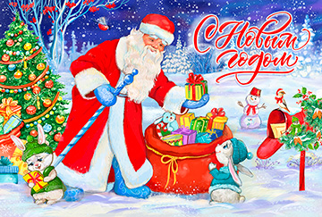 Подарки зайчикам