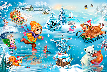 Веселая зима