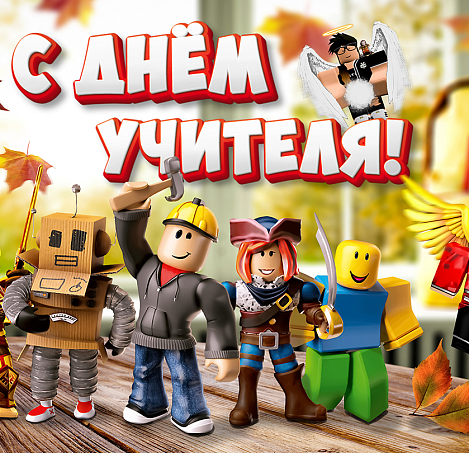 Играем в Роблокс