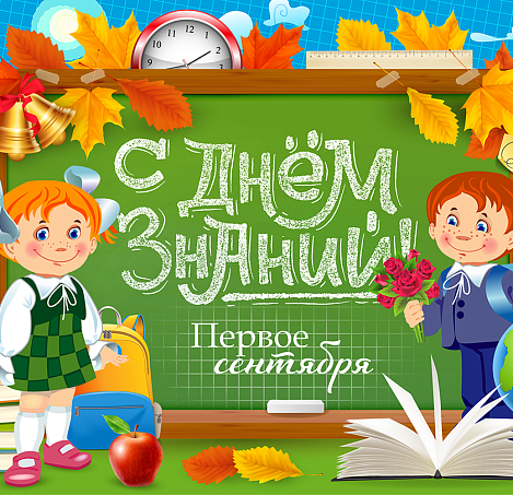 У классной доски