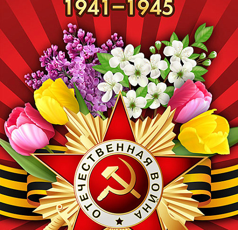 Вехи памяти и славы