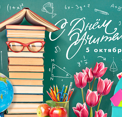 Школьная жизнь