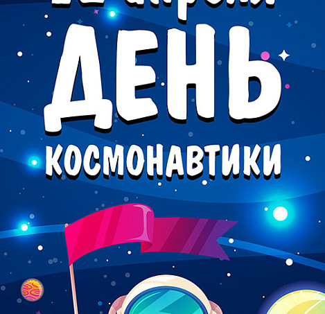 Новые планеты